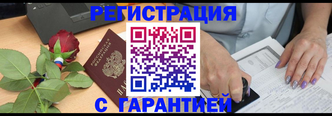 временная регистрация госуслуги в Белгородской области