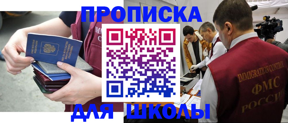 временная регистрация поиск в Белгородской области