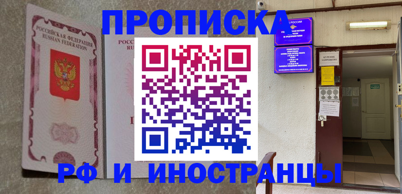 прописка для школы в Белгородской области