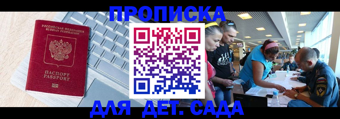 прописка иностранных граждан в Белгородской области
