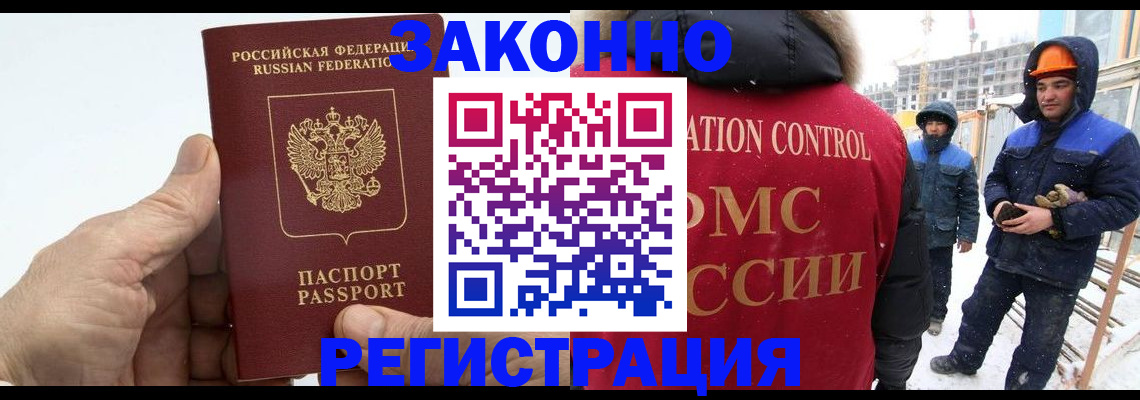 временная регистрация надежно в Белгородской области